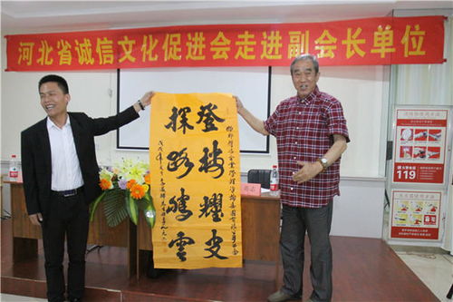 河北誠促會誠信萬里行活動(dòng)走進(jìn)邯鄲耀騰企業(yè)管理咨詢集團(tuán)